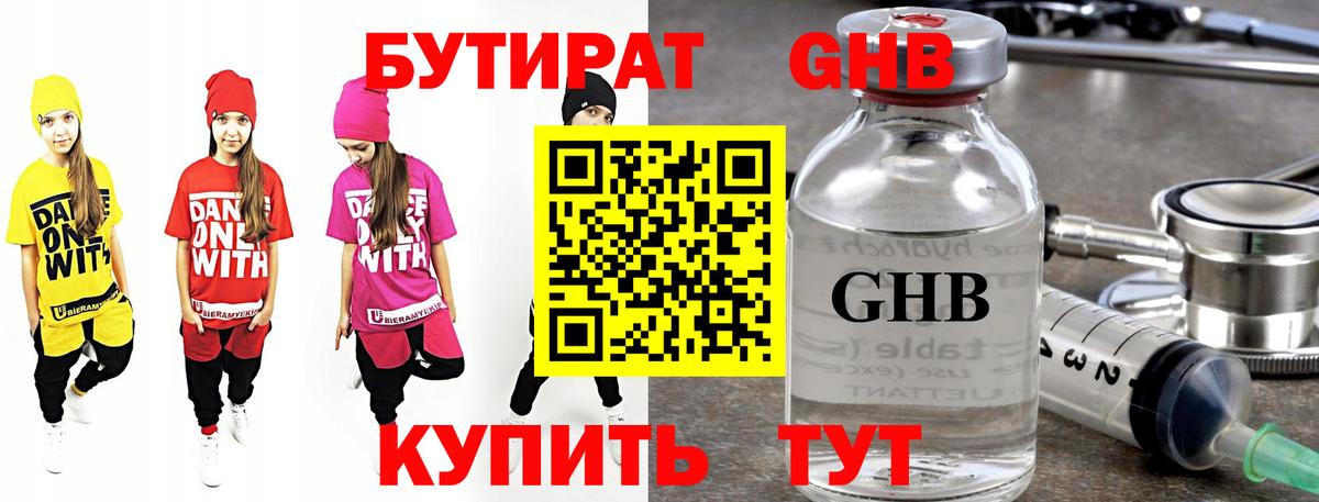 Зерноград  Бутират Butirat  Бутират  Вход с VPN 