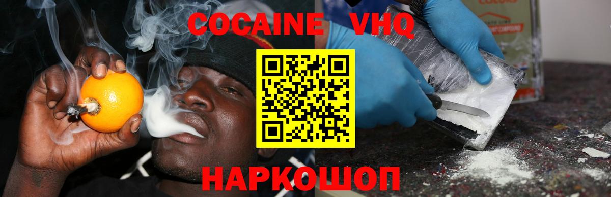 Cocaine Перу Зерноград