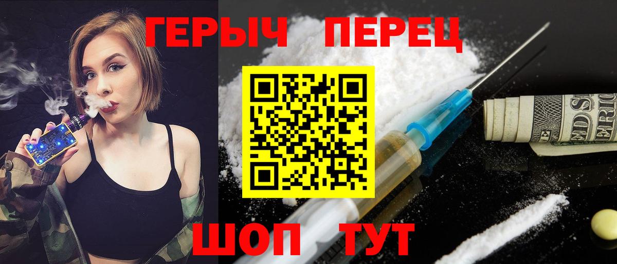 Героин афганец  Вход с VPN  Зерноград 
