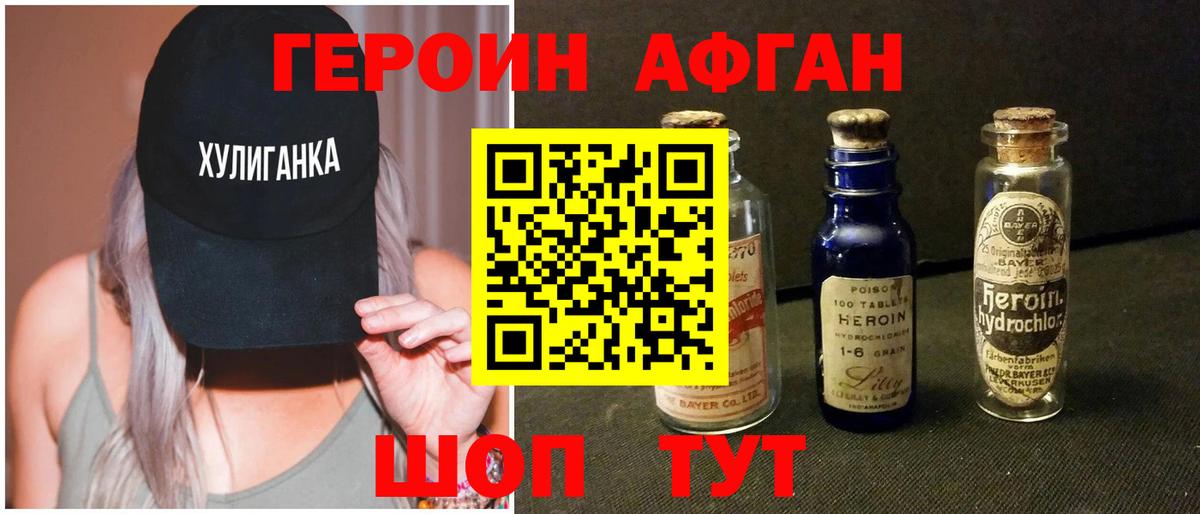 ГЕРОИН хмурый Зерноград