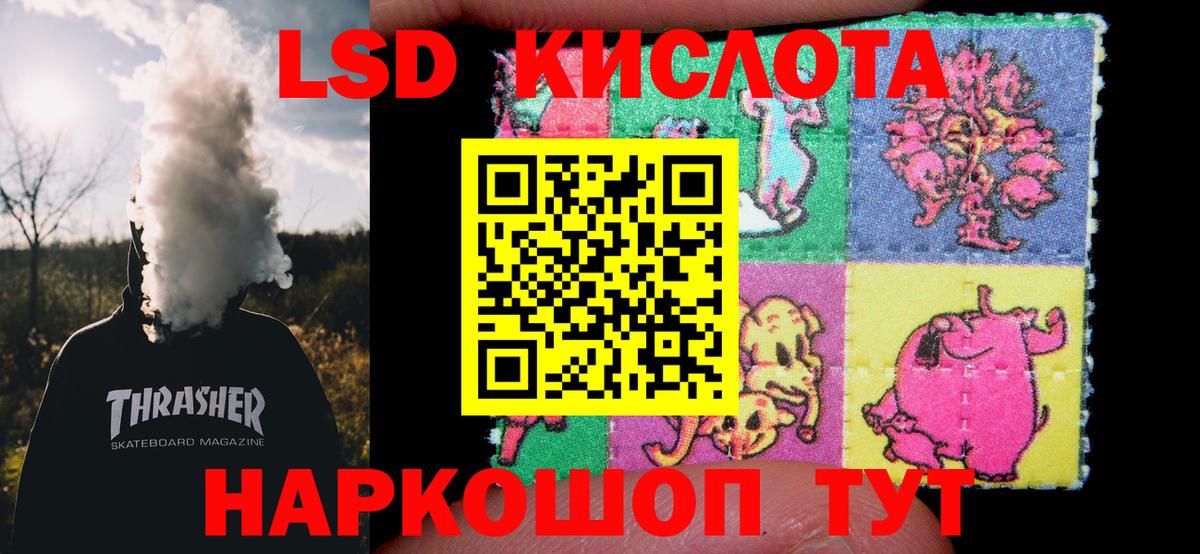 LSD-25 экстази кислота  Лсд 25 экстази ecstasy  KRAKEN сайт  Зерноград  Вход с VPN 