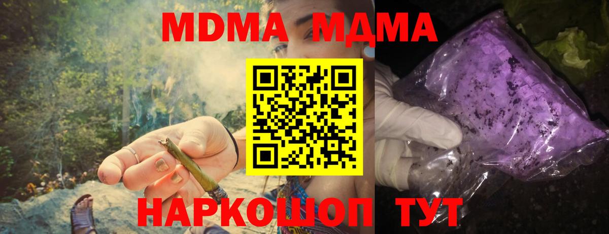 MDMA  MDMA молли  Вход с VPN  Зерноград 
