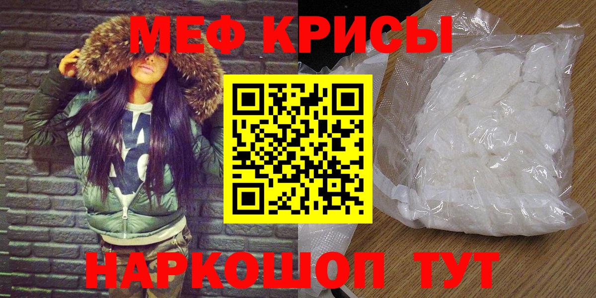 МЯУ-МЯУ  МЯУ-МЯУ 4 MMC  Зерноград  Вход с VPN  МЕФ кристаллы 