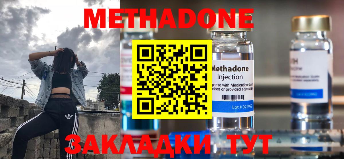 МЕТАДОН methadone  маркетплейс официальный сайт  Зерноград  Метадон VHQ  Вход с VPN 