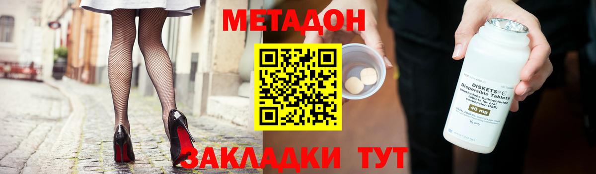 Метадон methadone Зерноград