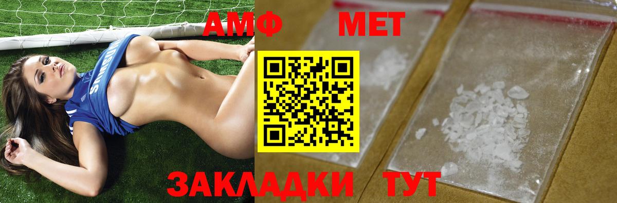 Первитин Methamphetamine Зерноград