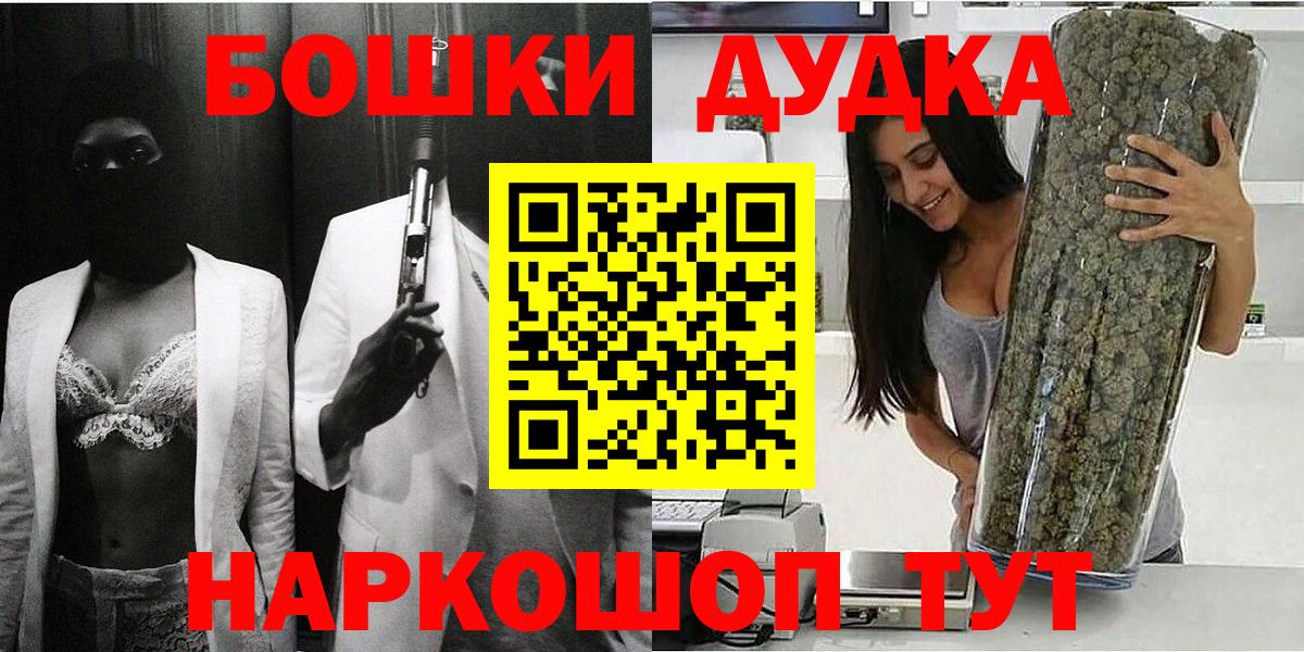 Бошки Шишки конопля  Вход с VPN  Бошки марихуана Bruce Banner  Зерноград  Бошки марихуана VHQ 